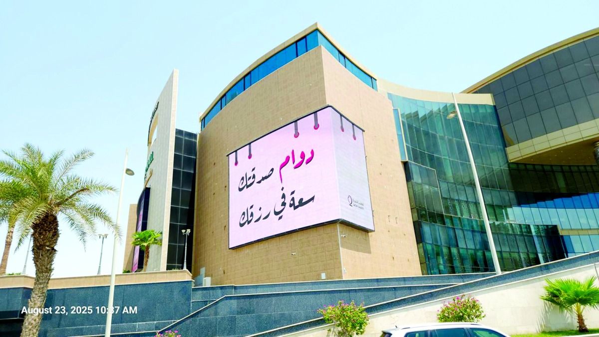 للتذكير بالمداومة على العطاء.. قطر الخيرية تطلق حملة «داوم على الخير»