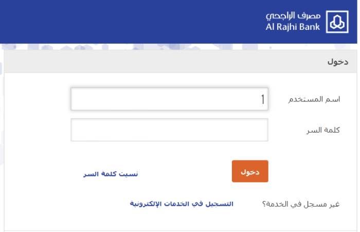 كيفية فتح حساب الراجحي مباشر للافراد