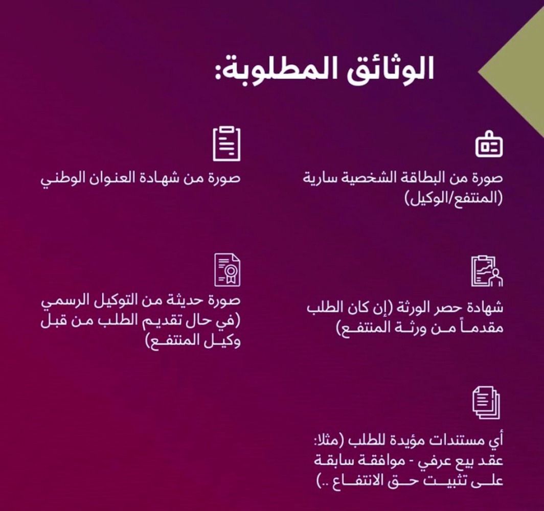 دعوة المستفيدين إلى مراجعة البلديات لتوفيق الأوضاع.. العرب تنشر ضوابط التقديم للانتفاع ببيوت البر