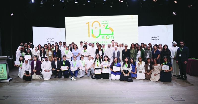 AUK تحتضن فعاليات النسخة العاشرة من برنامج «كون»