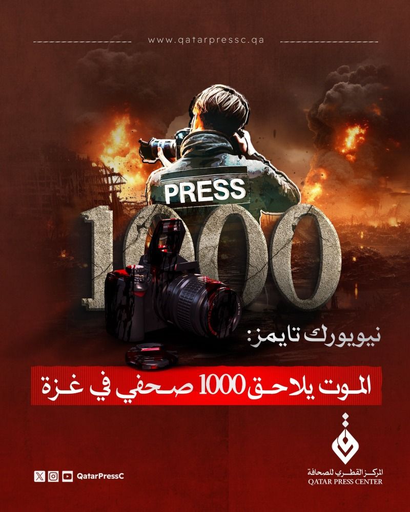 نيويورك تايمز: الموت يلاحق 1000 صحفي في غزة