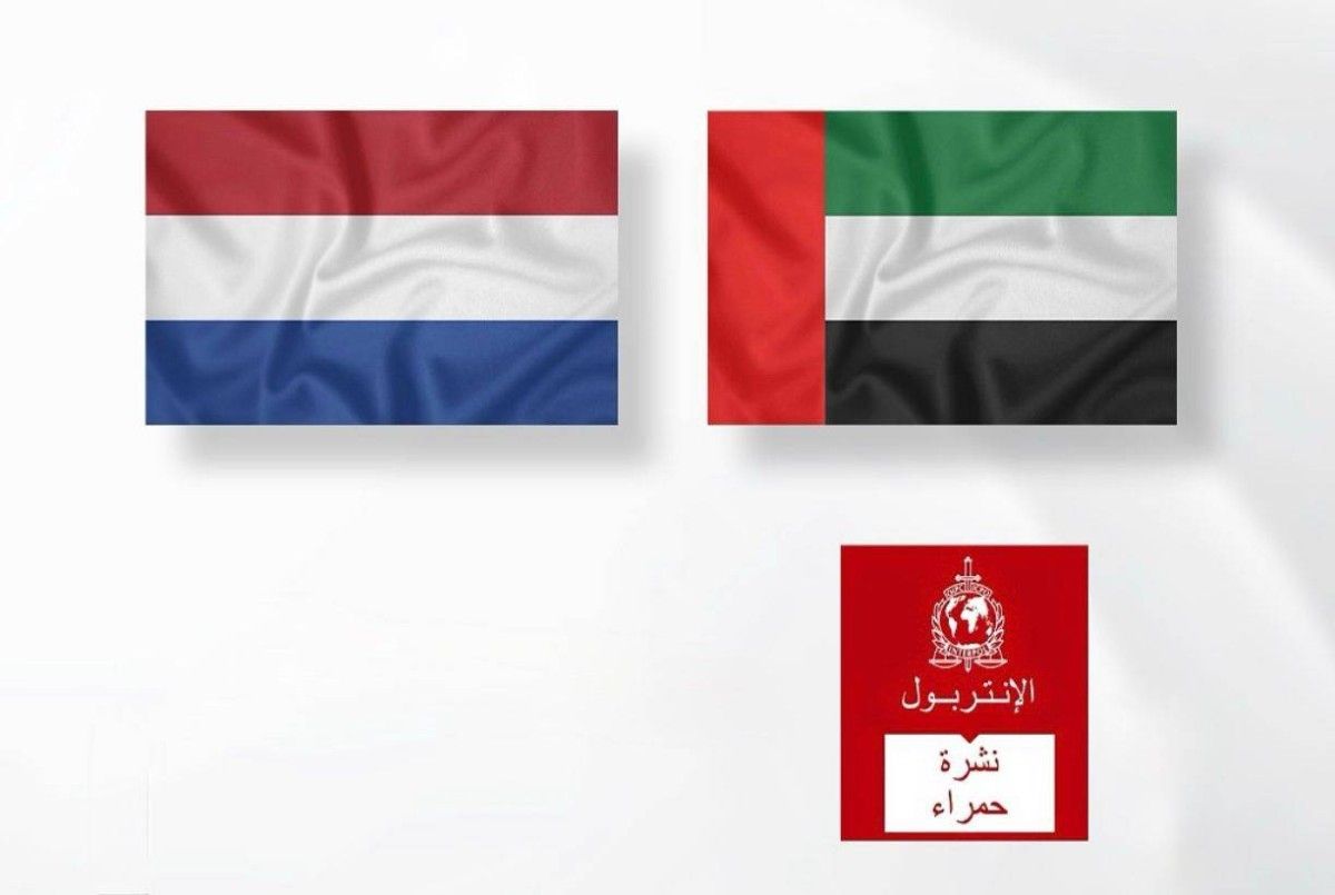 الإمارات تسلم مطلوباً متهماً بالاتجار بالمخدرات للسلطات الهولندية