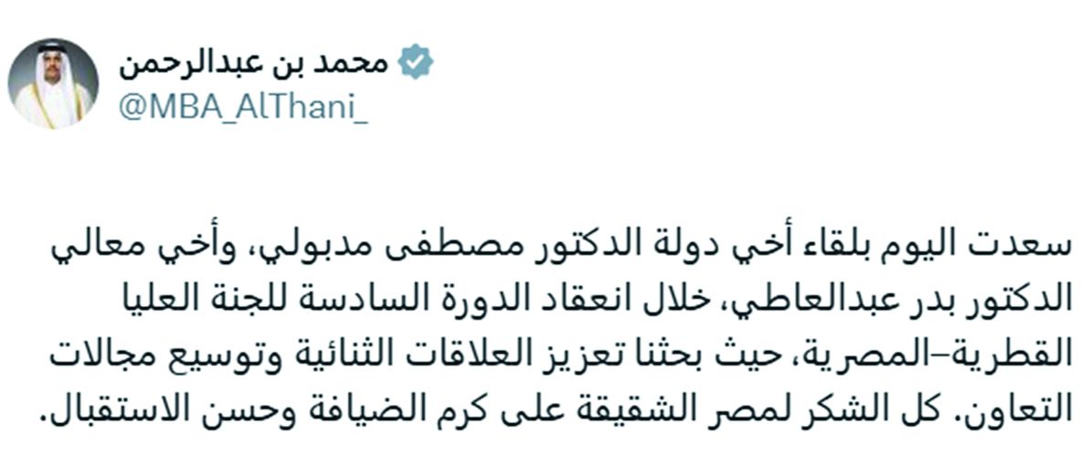 رئيس الوزراء: شكراً لمصر