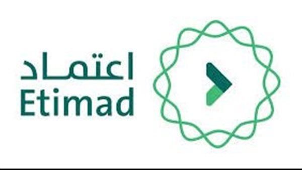 رابط وطريقة التسجيل في منصة اعتماد 1447