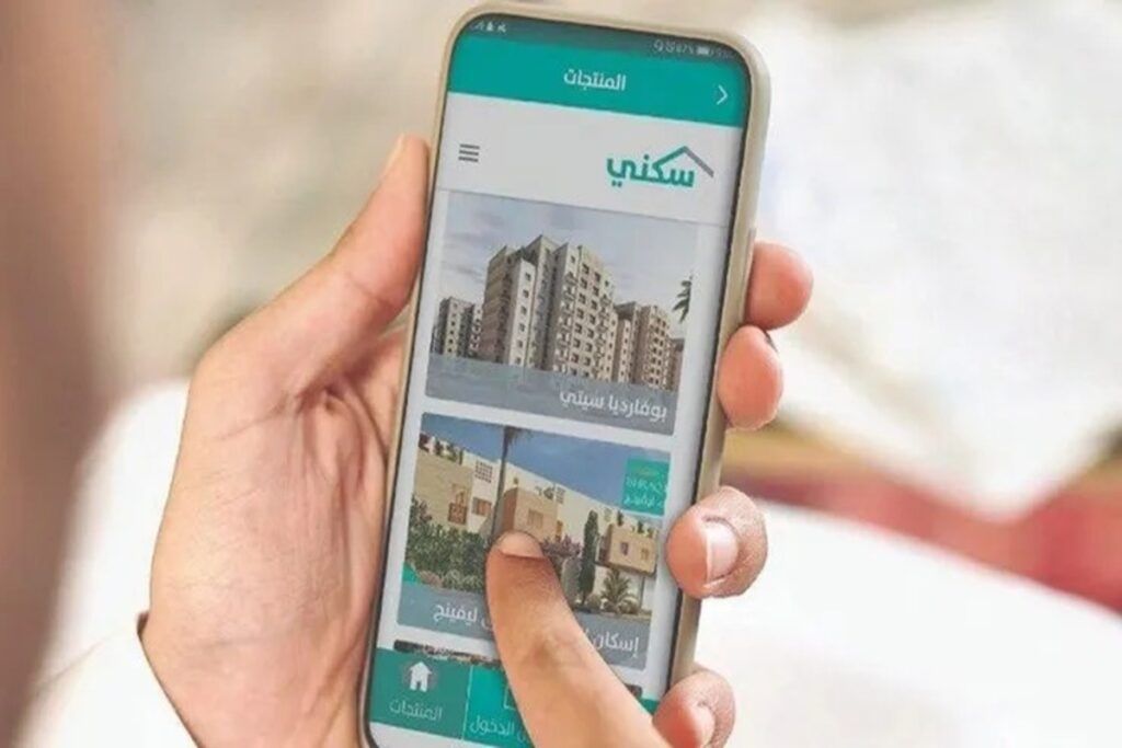جميع شروط الدعم السكني في السعودية ومبلغ الدعم 2025