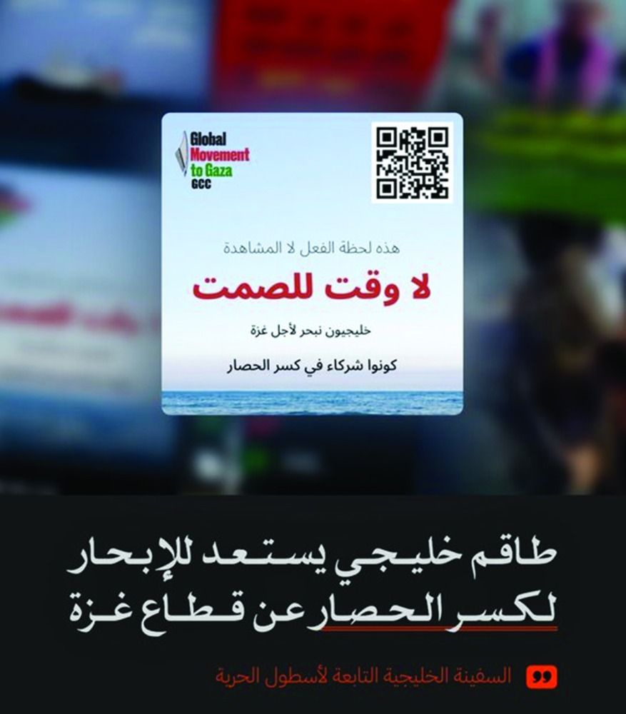 سفينة خليجية ضمن الأسطول