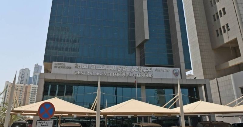 مبنى جهاز المناقصات