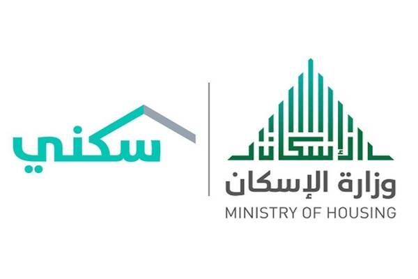 جميع شروط الدعم السكني في السعودية ومبلغ الدعم 2025
