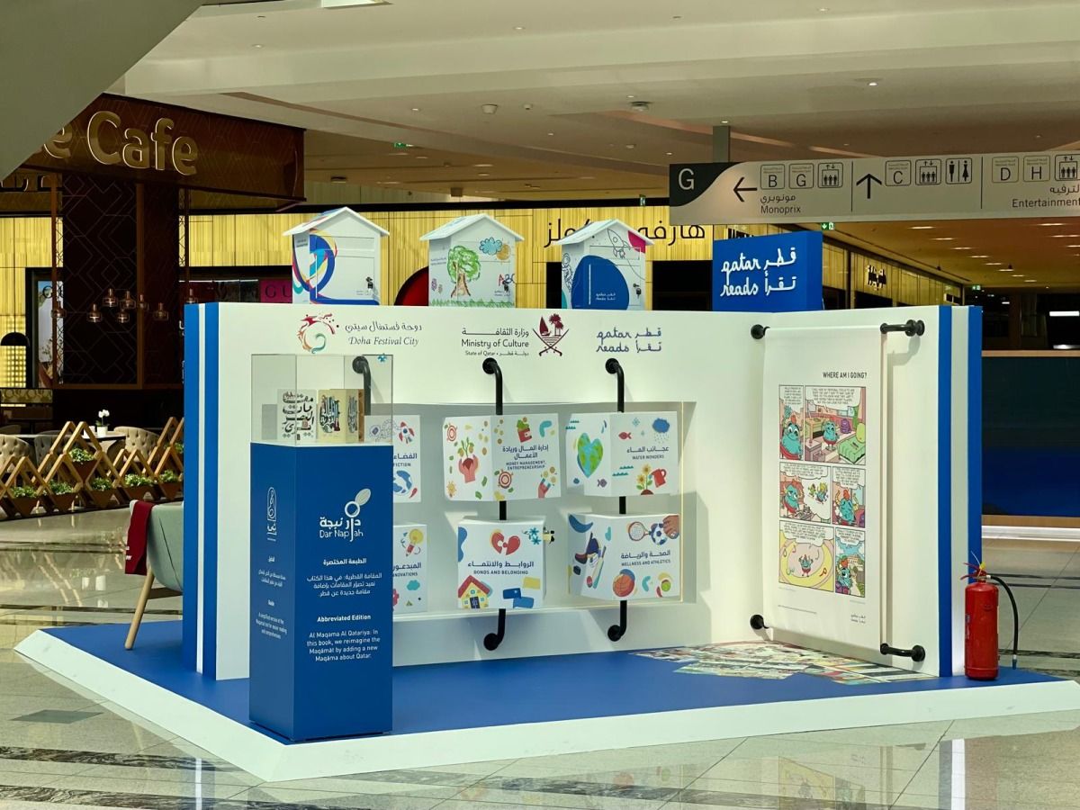 شراكة بين "قطر تقرأ" ووزارة الثقافة لتعزيز ثقافة القراءة في قطر