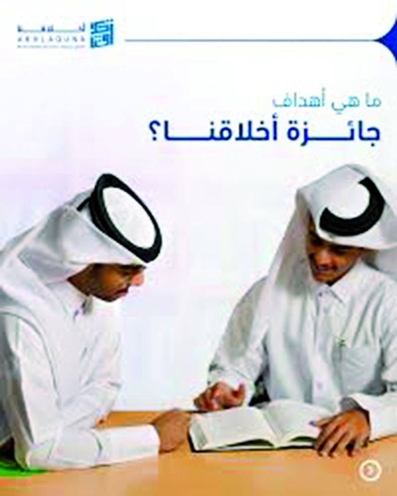 فتح التسجيل بالنسخة التاسعة ينطلق اليوم.. أحمد يوسف المالكي: استحداث فئة للشباب بجائزة «أخلاقنا»