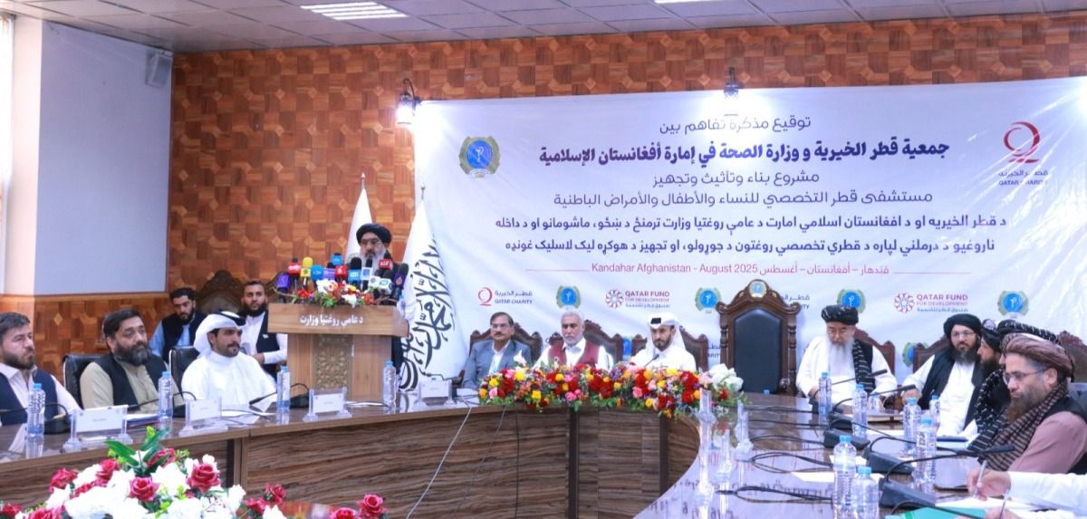 قطر الخيرية توقع مذكرة تفاهم مع وزارة الصحة الأفغانية لبناء وتجهيز مستشفى تخصصيا في قندهار