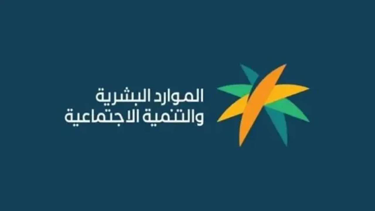 رابط الضمان الاجتماعي المطور استعلام برقم الهوية 2025