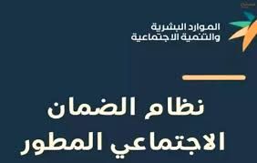 رابط الضمان الاجتماعي المطور استعلام برقم الهوية 2025