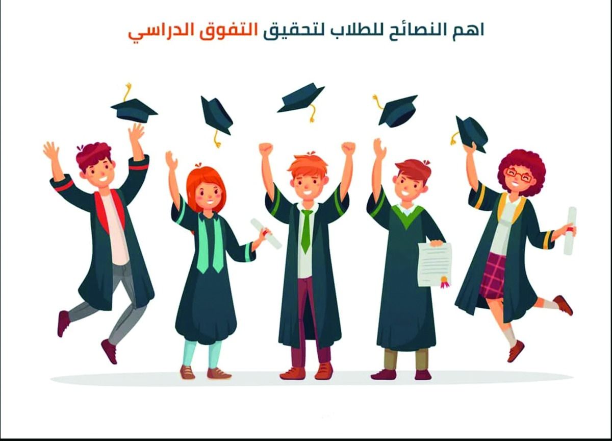 استفادة من أساليب التعلم النشطة.. وممارسة الرياضة