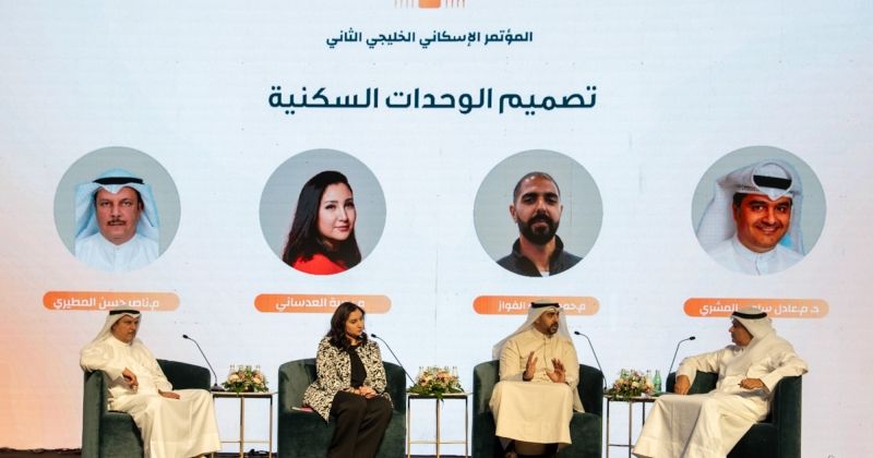 المؤتمر الإسكاني الخليجي.. جلسة نقاشية أكدت ضرورة التحول الرقمي لتطوير قطاع العقار