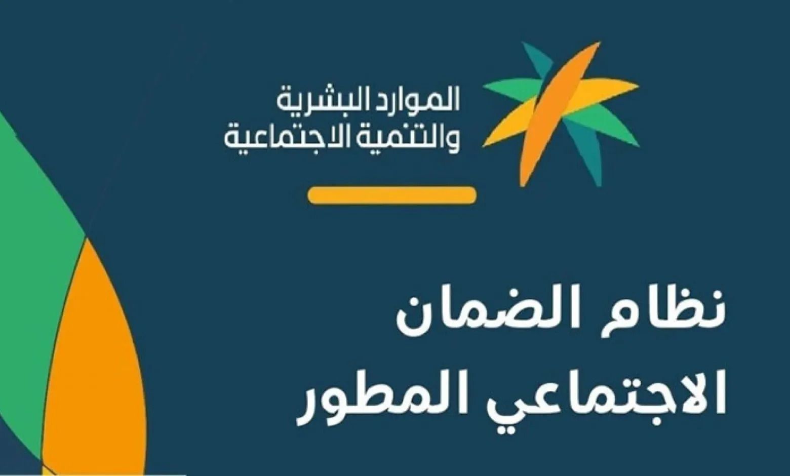 سلم رواتب المطلقات في الضمان الاجتماعي في السعودية 2025