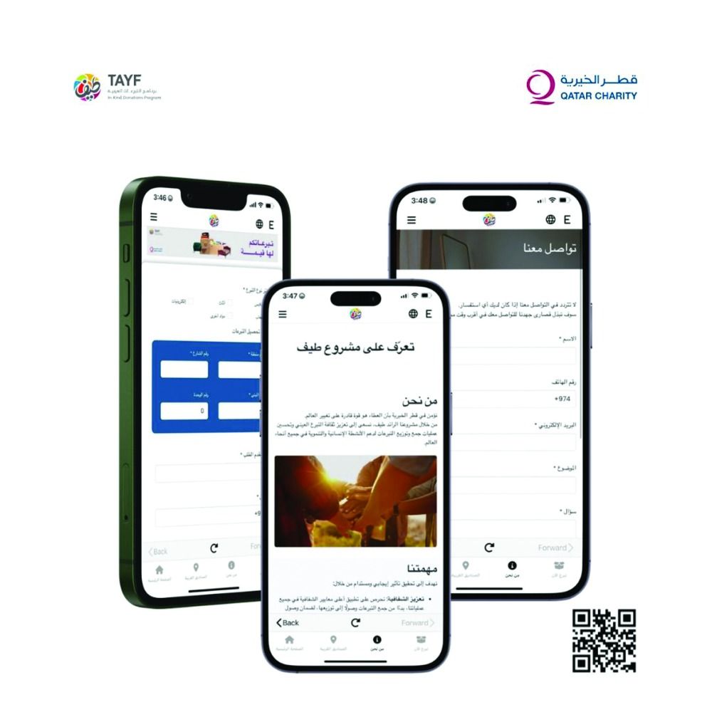 «طيف للتبرعات» يوزع هدايا على الطلاب