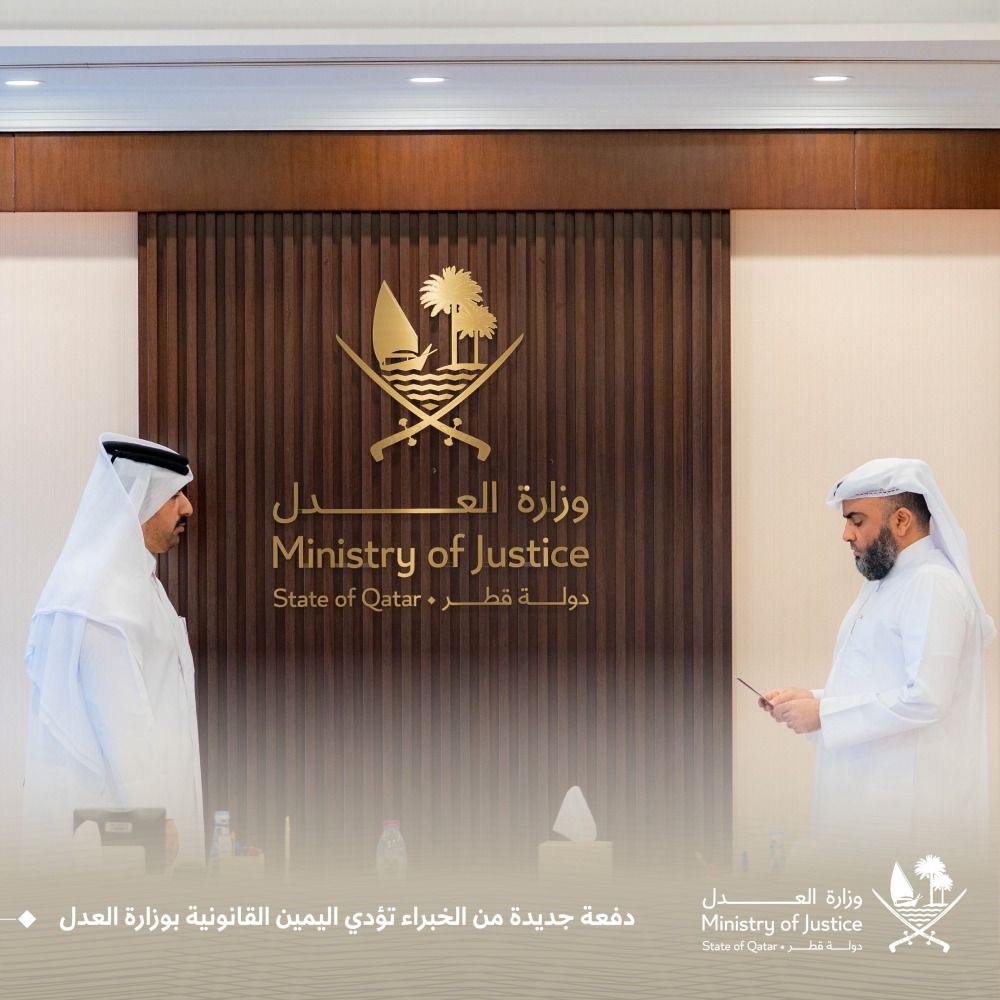 دفعة جديدة من الخبراء تؤدي اليمين القانونية بوزارة العدل