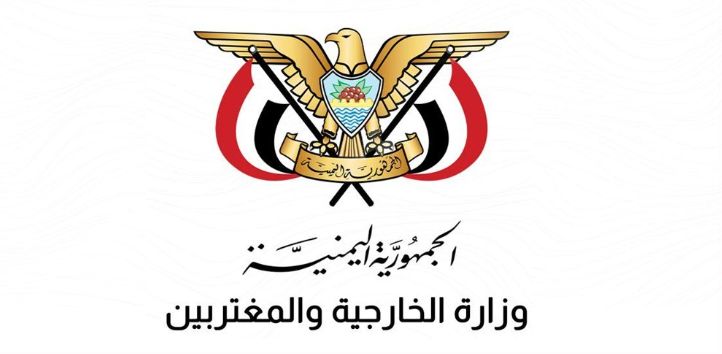 اليمن: العدوان الإسرائيلي على قطر انتهاك لسيادتها وتقويض للجهود الدولية لوقف الحرب على الشعب الفلسطيني