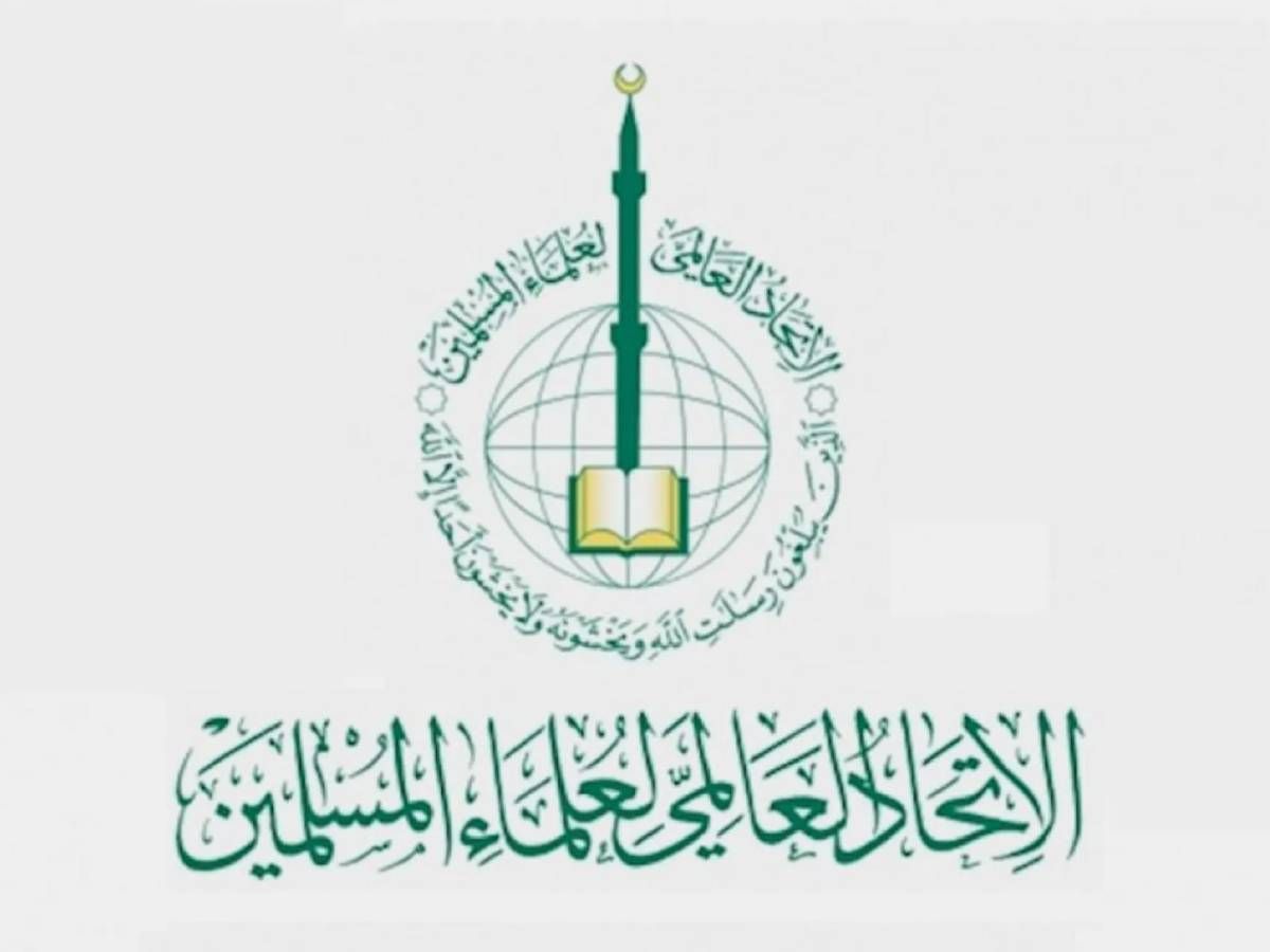 الاتحاد العالمي لعلماء المسلمين يستنكر العدوان الإسرائيلي على أحد المقرات السكنية في الدوحة