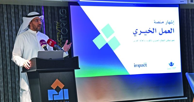 «نماء» تُطلق منصة العمل الخيري