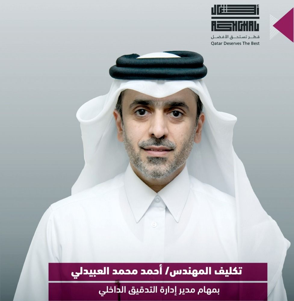 استجابة لمتطلبات المرحلة القادمة.. تعيينات إدارية جديدة في «أشغال»