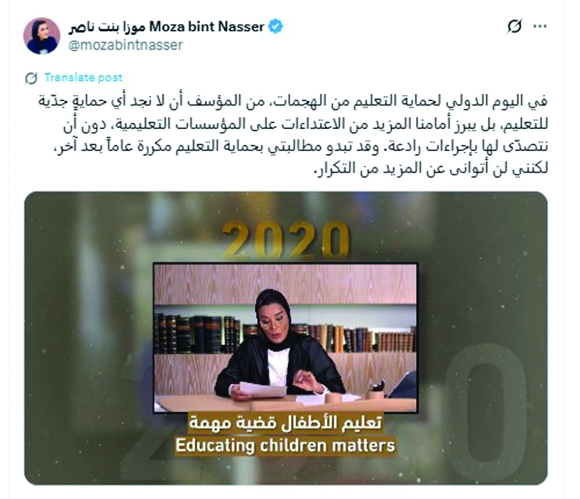 صاحبة السمو: لن أتوانى عن تكرار مطالبتي بحماية التعليم