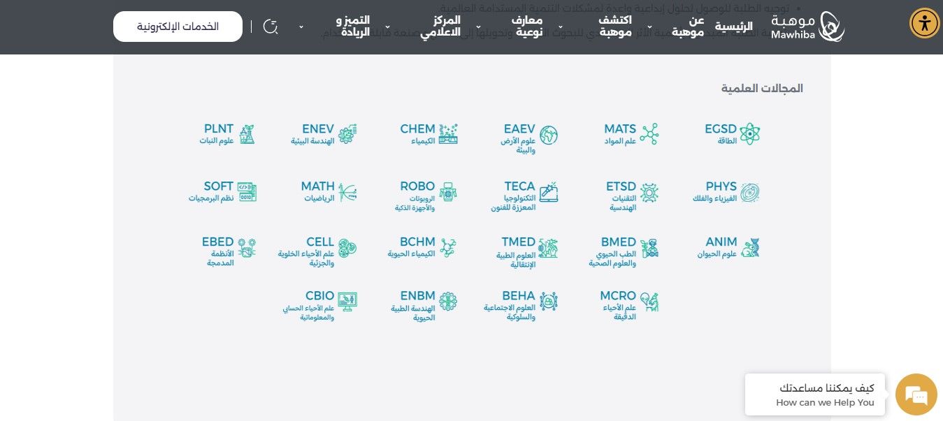 أولمبياد إبداع 2026 منصة موهبة تفتح أبواب التميز للطلاب الموهوبين في السعودية