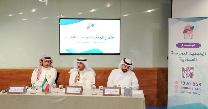 «تنمية الخيرية» تعتمد تغيير مكتب التدقيق الخارجي في «عموميتها» العادية