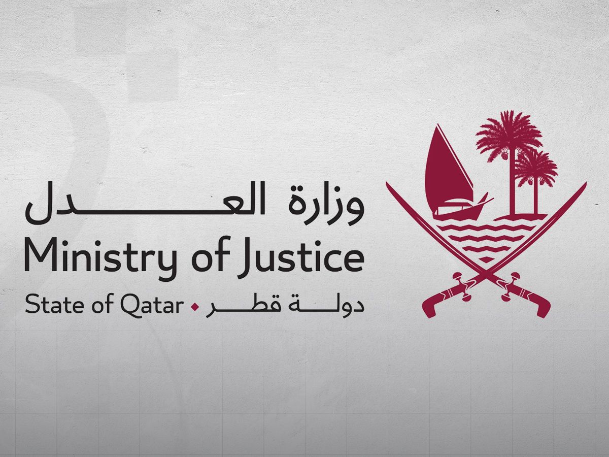 وزارة العدل: تعديلات قانون المحاماة نقلة نوعية في تطوير المهنة ودعم القطاع الخاص