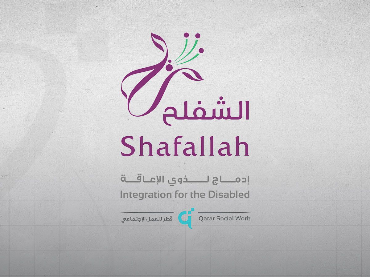 مركز الشفلح يعلن عن انطلاق "هاكثون الشفلح 2025" لدعم الأفكار المبتكرة