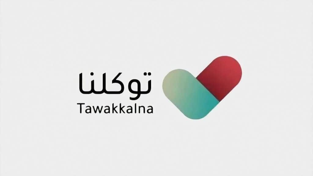 أهم ملامح خدمة “بلاغ بيئي” عبر تطبيق “توكلنا”