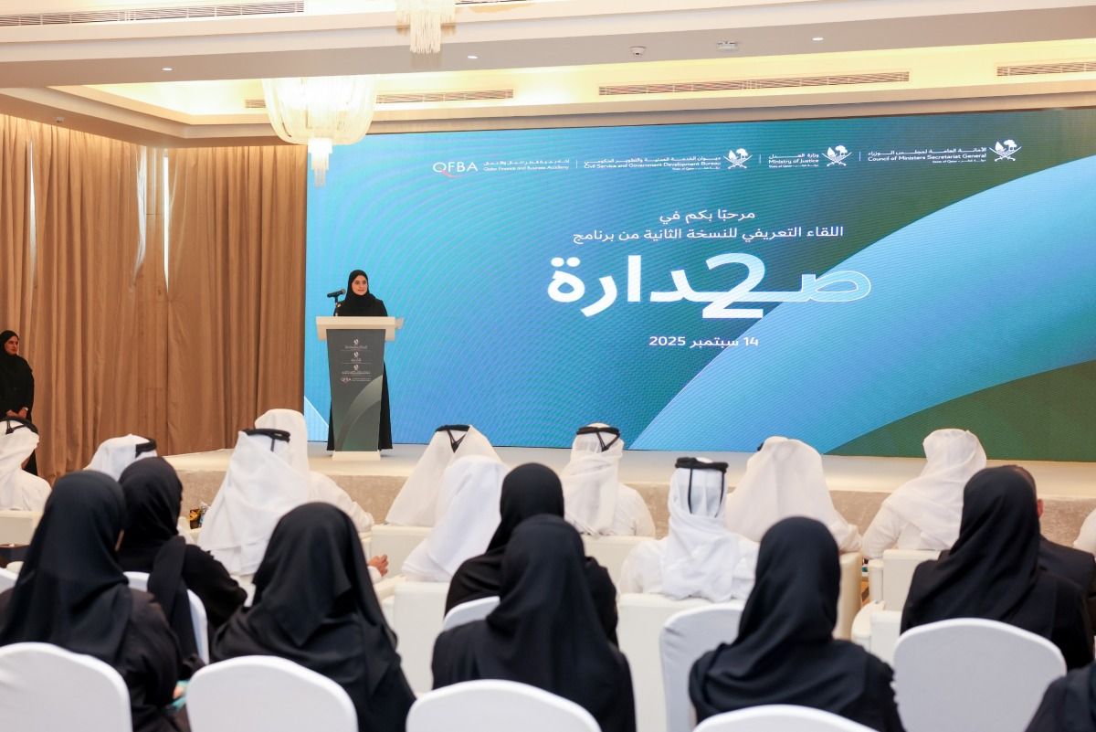 ديوان الخدمة المدنية والتطوير الحكومي يعقد اللقاء التعريفي لبرنامج "صدارة" في نسخته الثانية لتأهيل الكفاءات الوطنية في المجال القانوني