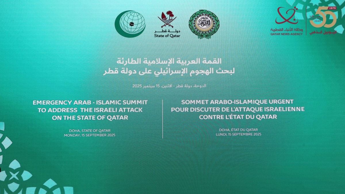 بدء أعمال اجتماع وزراء الخارجية التحضيري للقمة العربية الإسلامية الطارئة في الدوحة