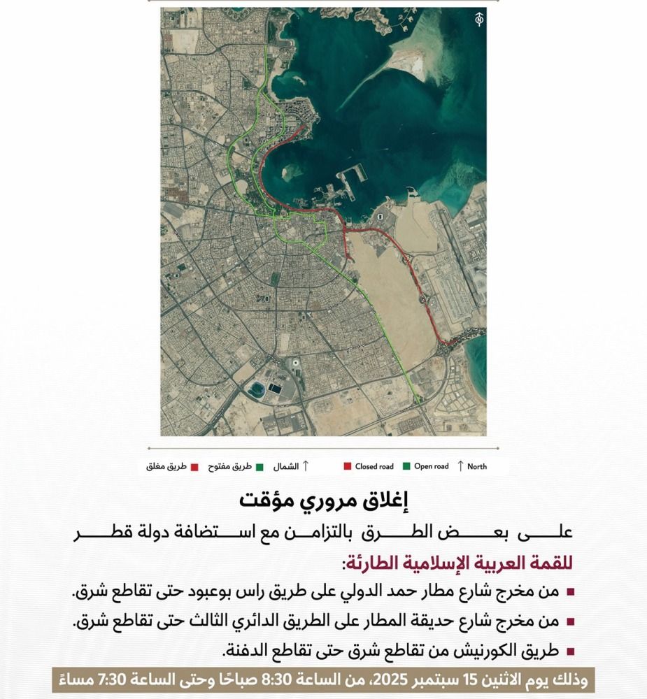 إغلاقات مؤقتة للكورنيش وطريقين آخرين.. اليوم