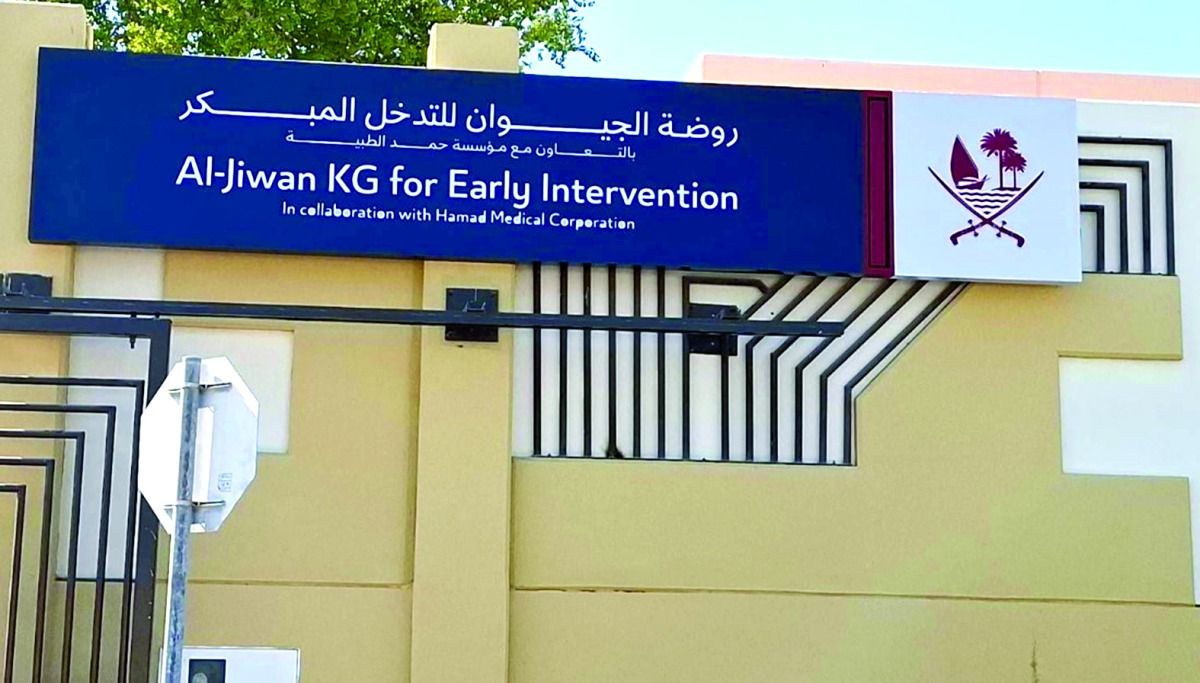 «التعليم» تفتتح أول روضة حكومية للتدخل المبكر.. الخميس