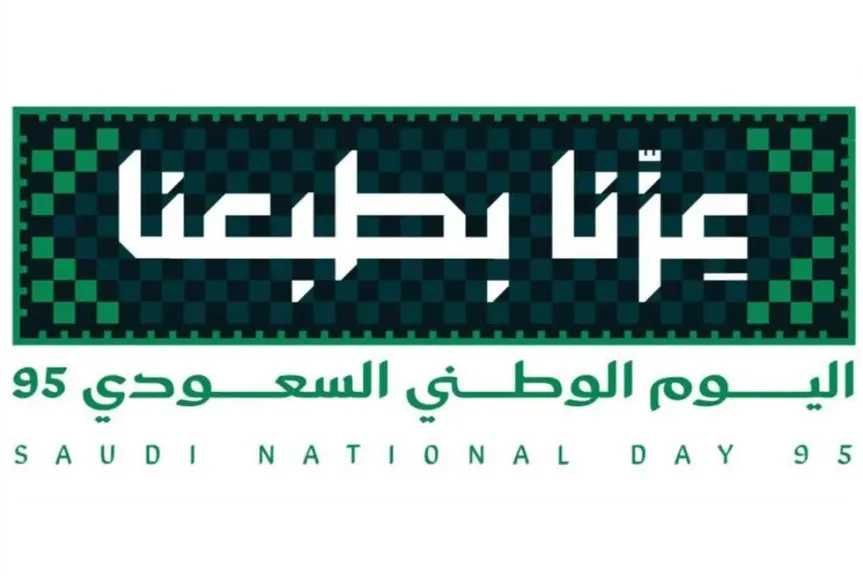 احتفالات اليوم الوطني السعودي 95 تتألق بروح الوحدة والإنجازات