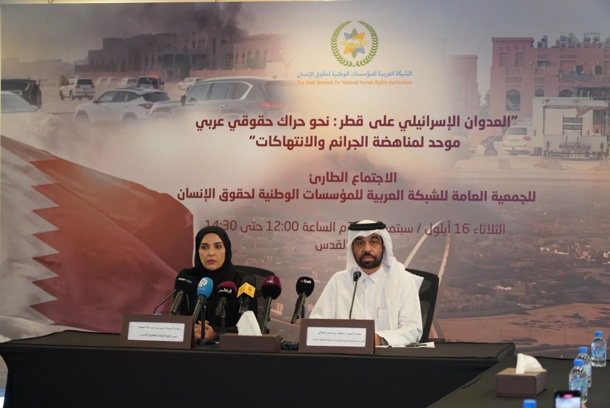 الاجتماع الطارئ للشبكة العربية للمؤسسات الوطنية لحقوق الإنسان يوصي بدعم مخرجات القمة العربية الإسلامية والبناء على نتائجها