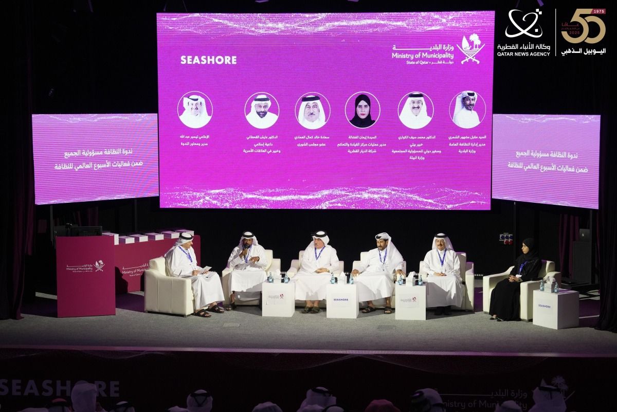 وزارة البلدية تنظم ندوة "النظافة مسؤولية الجميع" ضمن فعاليات اليوم العالمي للنظافة