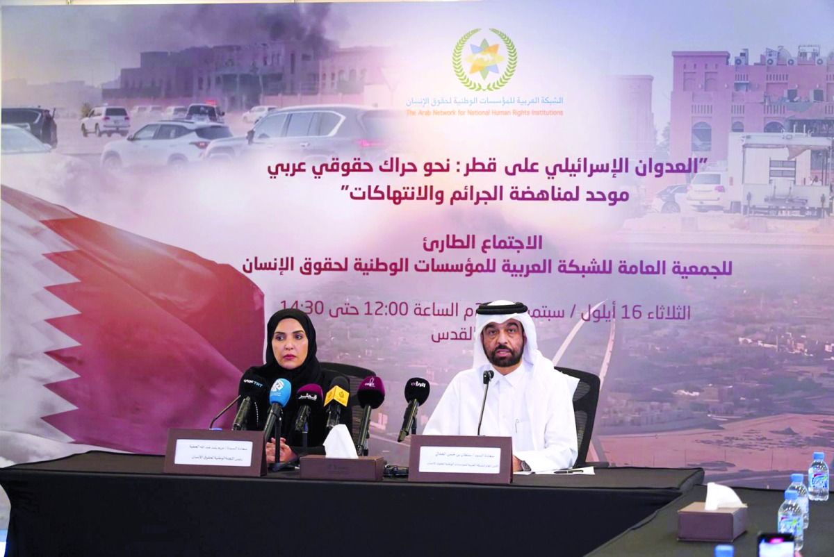عقدتها الشبكة العربية بدعوة من «الوطنية لحقوق الإنسان».. عمومية طارئة لحراك حقوقي عربي ضد العدوان الإسرائيلي على قطر