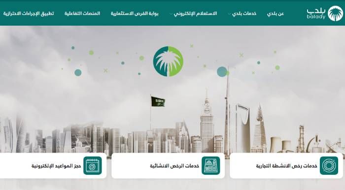 رابط الاستعلام عن رقم الحدود في السعودية