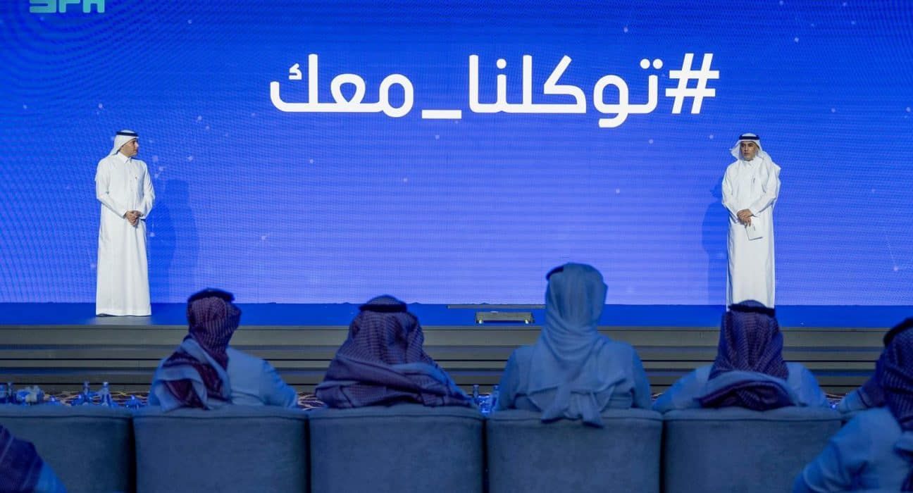 كل ما تريد معرفته عن خدمة “سيرتي” عبر تطبيق “توكلنا”