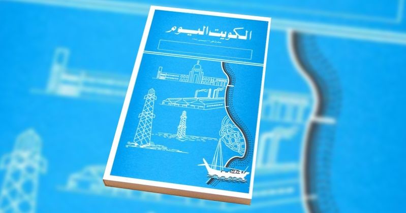 لجنة لفحص طلبات التعويض عن إصابات العمل