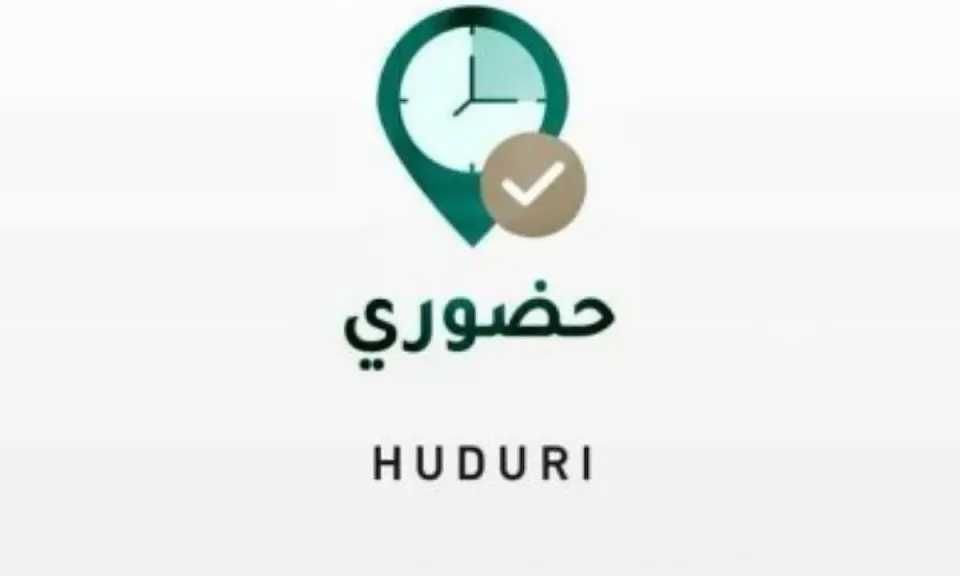 وداعًا للدفاتر والبصمة.. وزارة التعليم تعتمد ”حضوري” رسميًا لتوثيق حضور المعلمين