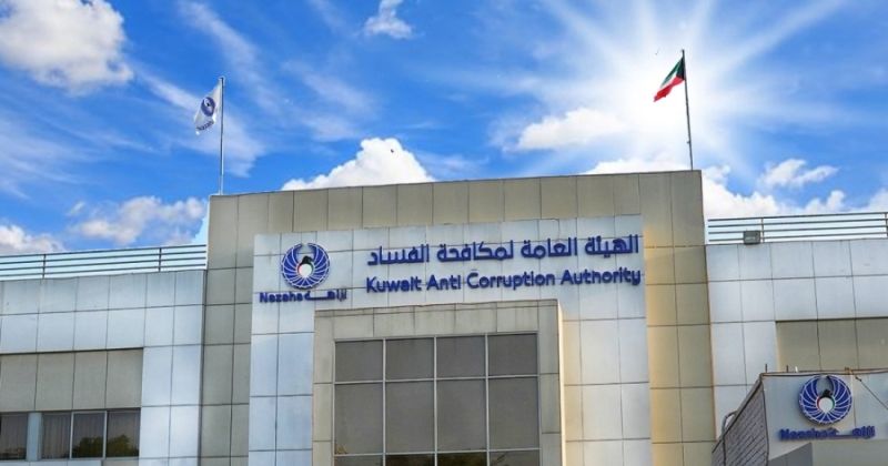 «نزاهة» تحيل أعضاء مجالس إدارات في جهات حكومية وجمعيات تعاونية إلى النيابة