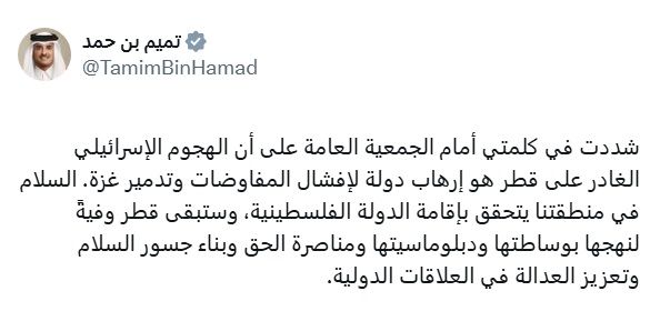 صاحب السمو على منصة «إكس»: الهجوم الإسرائيلي الغادر على قطر إرهاب دولة