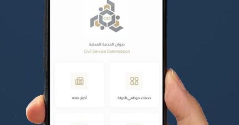 «التربية»: تصحيح مركز العمل عبر تطبيق «الخدمة المدنية»