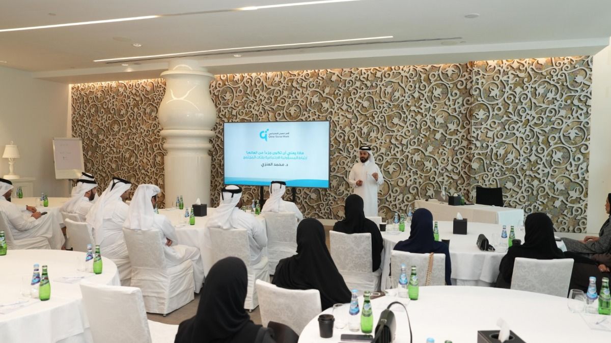 المؤسسة القطرية للعمل الاجتماعي تحتفي باليوم العالمي للمسؤولية المجتمعية