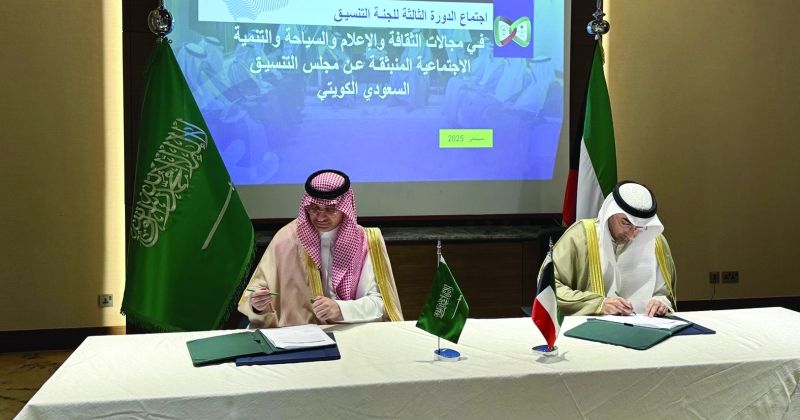 الكويت والسعودية: توقيع مبادرات نوعية لترسيخ التعاون التاريخي الوثيق
