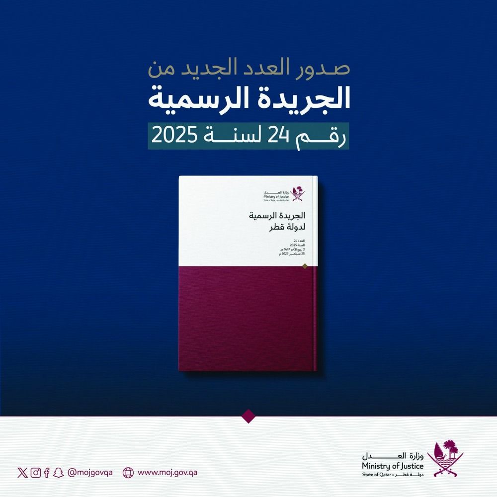 الجريدة الرسمية: تحديد رسوم منح وتجديد واستبدال رخص العمل